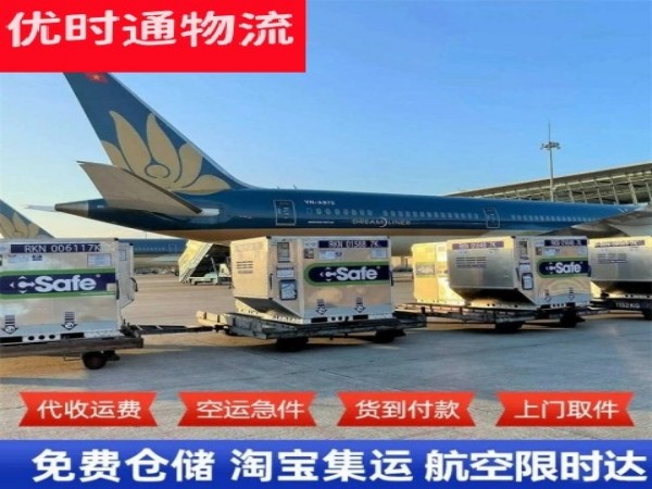 东洲到爱沙尼亚空运加急专线